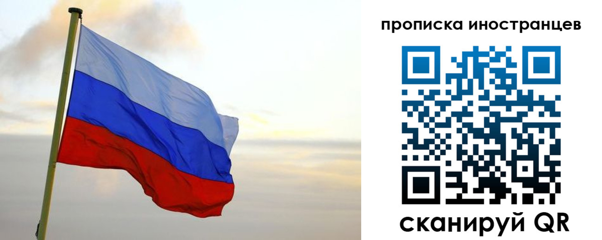 прописка для школы в Можайске
