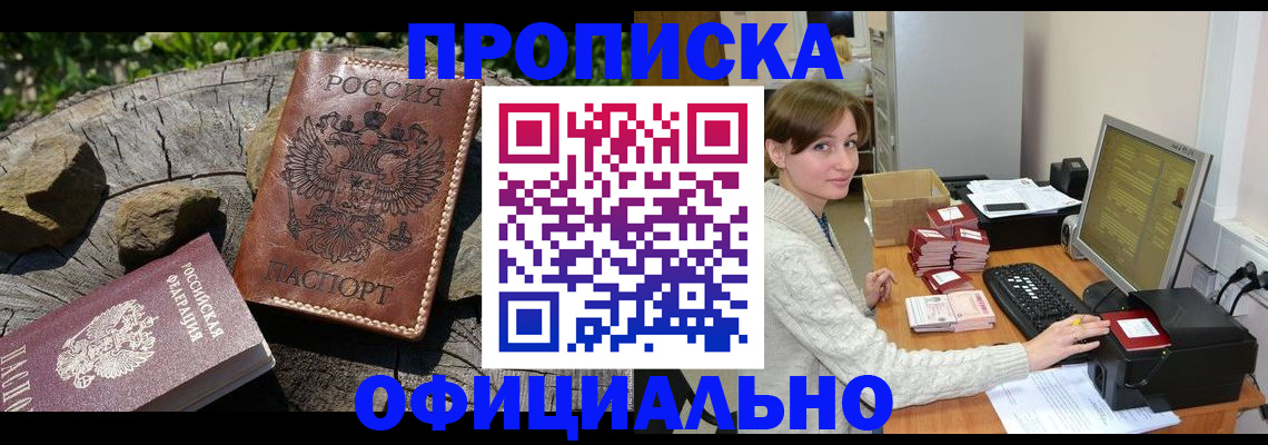 временная регистрация гарантия в Можайске