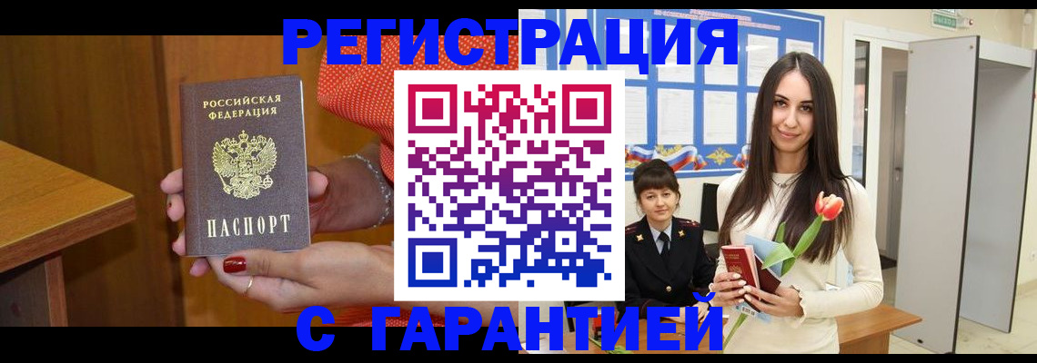 временная регистрация для школы в Можайске