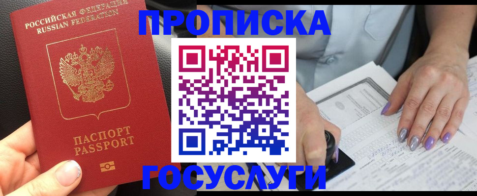 временная регистрация адрес в Можайске