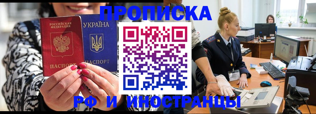 временная регистрация законно в Можайске
