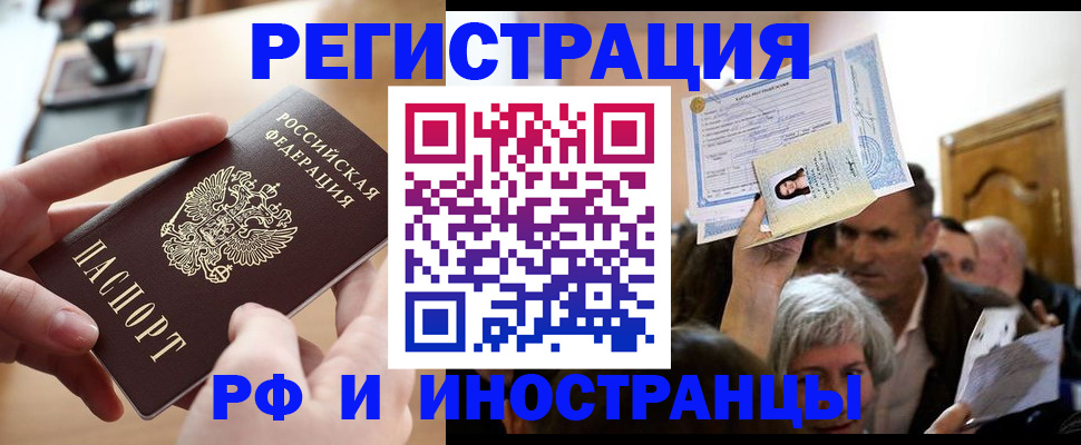 прописка паспорт в Можайске