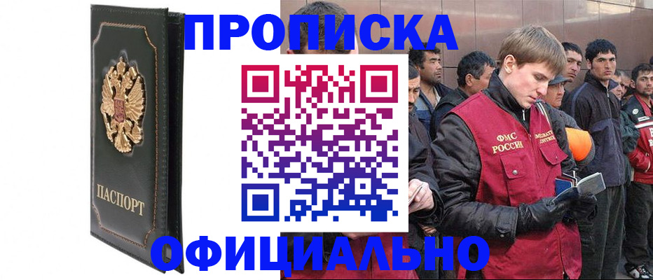 временная регистрация 2025 в Можайске