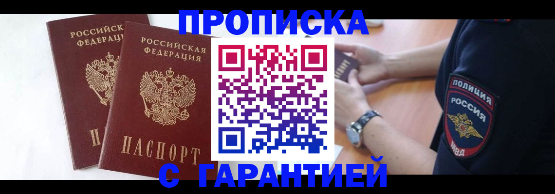 временная регистрация поиск в Можайске