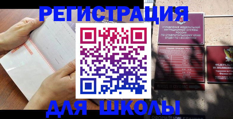 прописка от собственника в Можайске