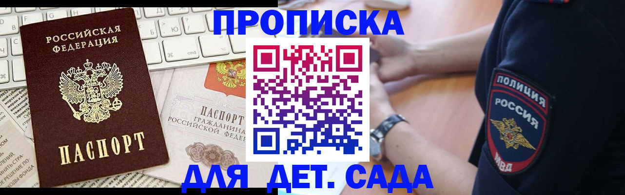 временная регистрация в Можайске