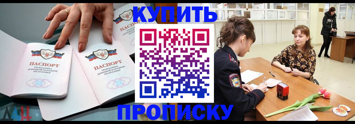 временная регистрация собственник в Можайске